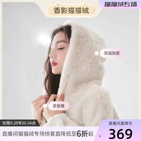 【直播间】香影猫猫绒外套女秋冬2023新款连帽毛茸茸奶fufu羊羔毛商品大图