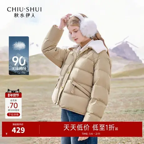 秋水伊人时尚翻领羽绒服2025年冬季新款女装可拆毛领宽松短款外套图片