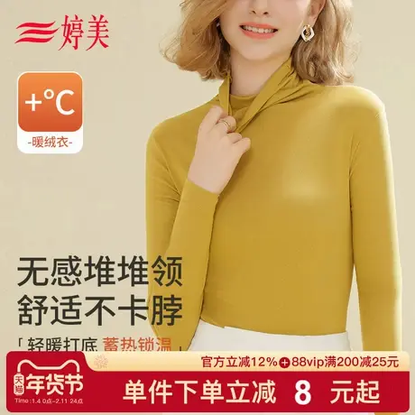 婷美秋冬堆堆领保暖上衣加绒双面磨毛亲肤百搭塑形高弹无痕打底衫图片