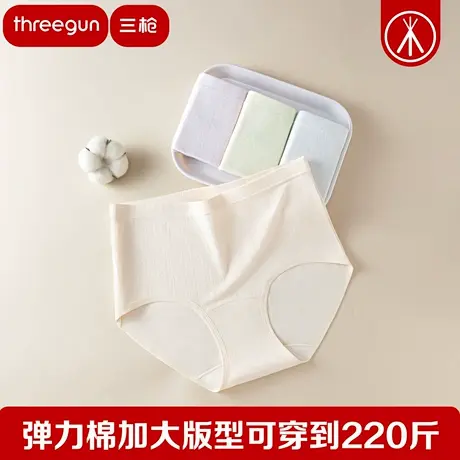 【胖人专用3条装】三枪女加大码95%棉抗菌底挡高腰微收腹女内裤商品大图