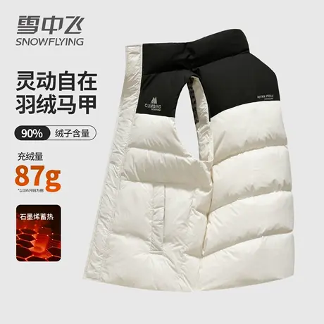 【石墨烯】雪中飞羽绒马甲冬季外穿拼色时尚百搭休闲保暖鸭绒坎肩图片