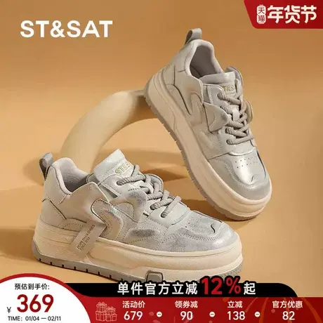 星期六女鞋2025秋冬新款厚底增高百搭板鞋舒适休闲真皮爆款小白鞋商品大图