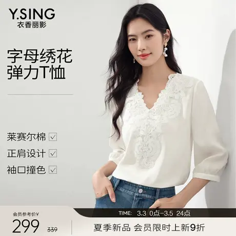 【3.3新品会员9折】衣香丽影白色蕾丝拼接小衫女莱赛尔亚麻上衣图片