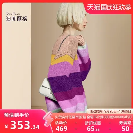 迪菲丽格洋气保暖撞色毛衣女2023新款秋冬宽松外穿套头打底针织衫图片