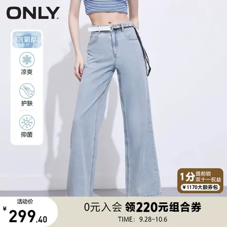 【买5免1】ONLY奥莱夏季新款高腰显瘦休闲百搭宽松阔腿牛仔裤女商品大图