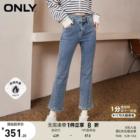 【买5免1】ONLY奥莱夏季新款薄绒时尚高腰修身喇叭裤九分牛仔裤女商品大图