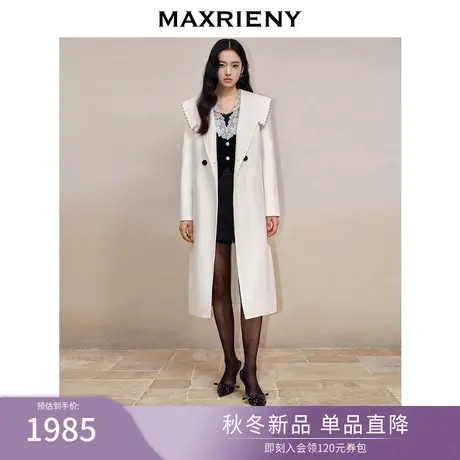MAXRIENY极简通勤风奶白色双面呢羊毛大衣23冬款过膝长款外套女商品大图