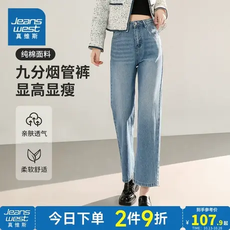 YD真维斯女装纯棉牛仔裤秋季2023新款小众设计感韩系九分烟管裤子商品大图