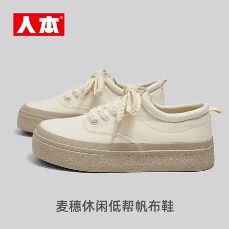 人本官方旗舰店鞋帆布鞋百搭2023春季新款复古小白鞋女平底板鞋潮图片