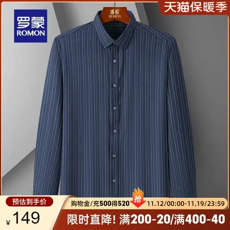 罗蒙男士条纹长袖衬衫2023春秋新款休闲职业工装商务百搭翻领衬衣商品大图