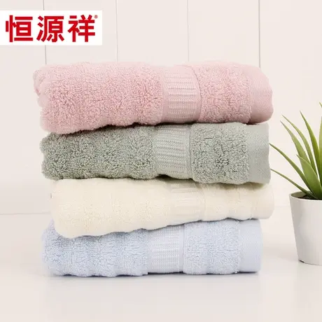 恒源祥竹纤维毛巾加厚洗脸面巾男士家用柔软吸水热敷洗澡浴巾女图片
