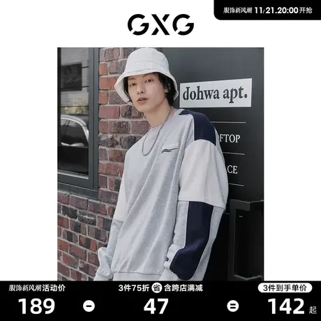 GXG男装 灰色潮流拼接大廓圆领男士美式卫衣 2022年秋季新品图片