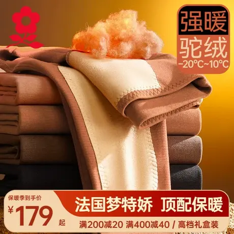梦特娇羊绒蚕丝德绒秋裤女加绒加厚高腰保暖裤驼绒棉裤打底裤冬季商品大图