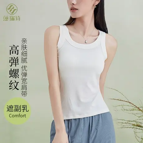吊带背心女内搭美背白色春夏薄款遮副乳运动无袖打底长款外穿上衣商品大图