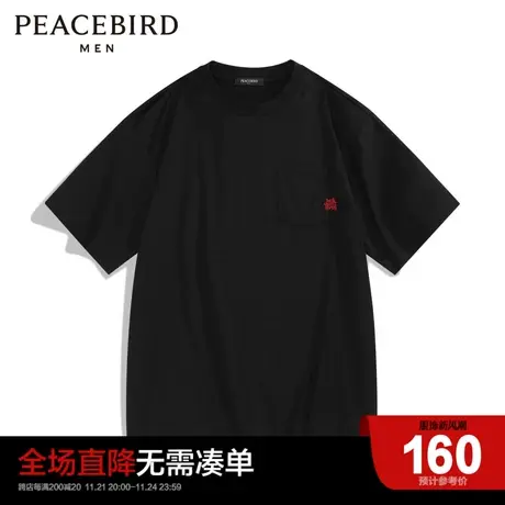 太平鸟男装 时尚休闲圆领T恤男士纯棉体恤B2DAD1102商品大图