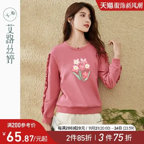 艾路丝婷荷叶边长袖印花卫衣女2023年春秋新款设计感百搭温柔上衣商品大图