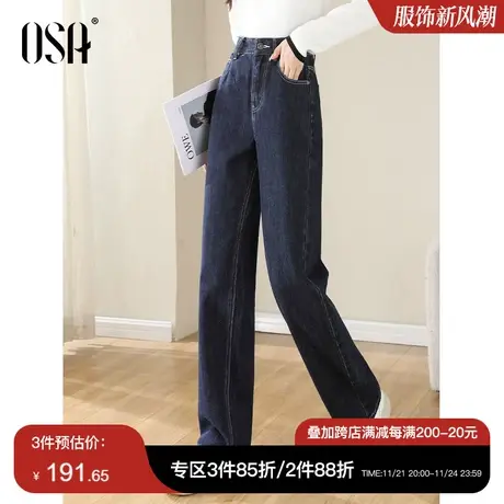 OSA欧莎高腰蓝色直筒牛仔裤女早春装2025年新款宽松显瘦阔腿裤子商品大图