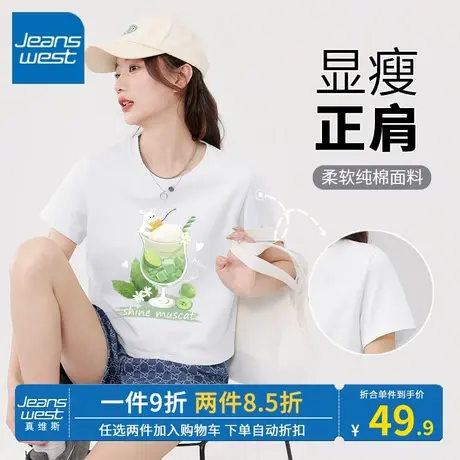 KV真维斯白色t恤女短袖短款夏2023新款休闲正肩美式复古修身上衣商品大图