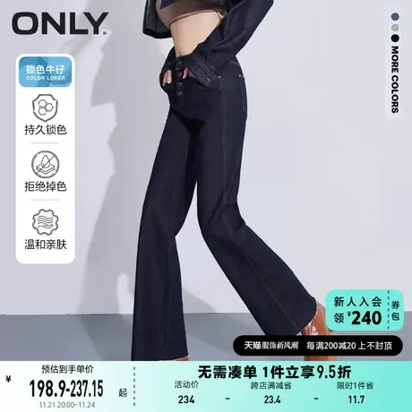 【上新】ONLY奥莱夏季潮流多纽扣高腰复古毛边喇叭牛仔裤女商品大图