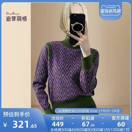 迪菲丽格欧货复古紫色长袖针织衫女2023新款冬季修身保暖内搭毛衣图片