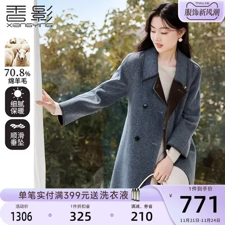 香影双面呢大衣女2023冬季新款呢子双排扣翻领中长款蓝色毛呢外套图片