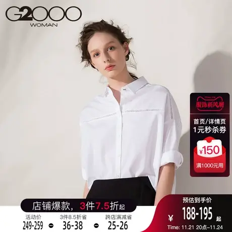 G2000商务休闲女装短袖衬衫 宽松时尚版型通勤直筒五分袖方领衬衣图片