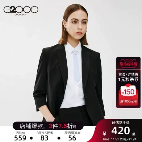 G2000商场同款秋冬女装西服经典纯色一粒扣商务版通搭九分袖西装商品大图