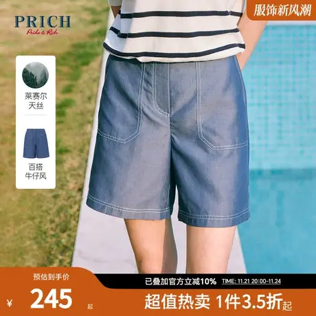 莱赛尔面料PRICH23夏新款百搭休闲海军风裤子牛仔短裤商品大图