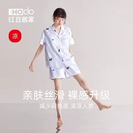 【凉感】红豆睡衣女士夏季冰丝短袖短裤免文胸带胸垫家居服套装夏商品大图