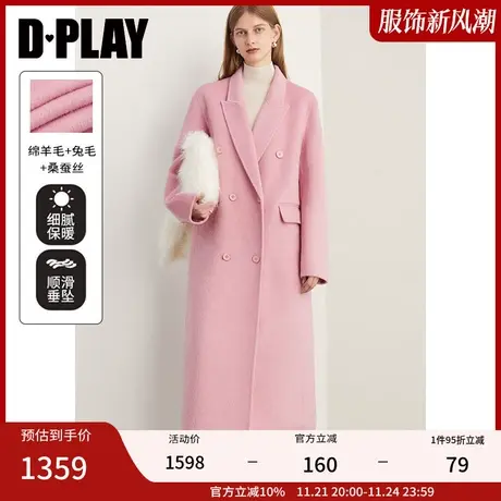 DPLAY冬轻奢重磅琎口殿堂级樱花粉戗驳领高支双面羊毛呢大衣图片