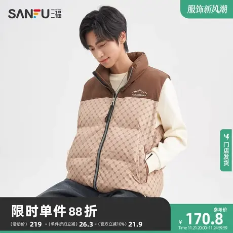 三福2023冬男士撞色老花拼接马甲 运动风宽松立领上衣男472840商品大图