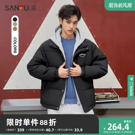 三福2023冬男士大字母印花假两件短棉衣 宽松连帽外套男472972图片