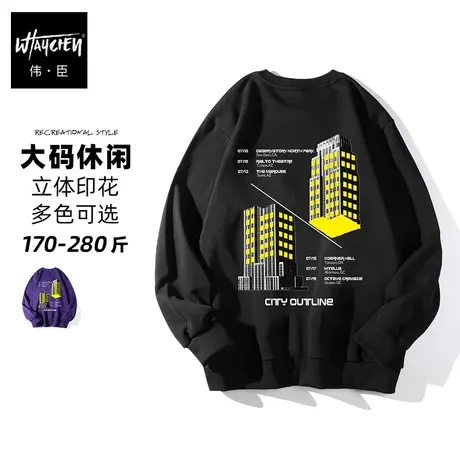 伟臣潮流大码男装秋季圆领卫衣男胖子加肥加大印花宽松套头男士潮商品大图