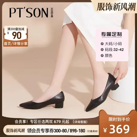 [定制小码32/大码41-42]百田森商场同款粗跟职业通勤羊皮商品大图