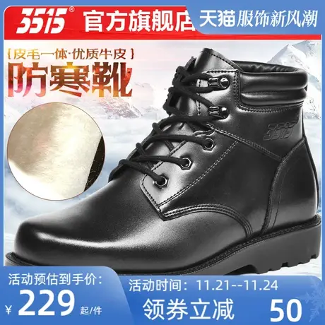 3515正品冬季男士棉鞋加厚羊毛靴户外防寒靴加绒保暖短靴皮毛一体商品大图
