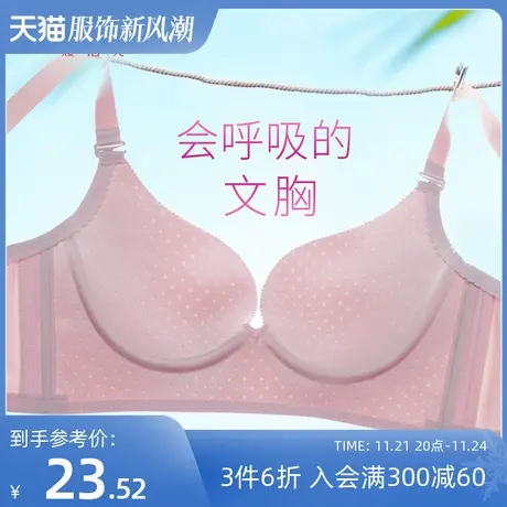 熳洁儿小胸聚拢文胸无钢圈无痕一片式调整型内衣少女收副乳胸罩商品大图