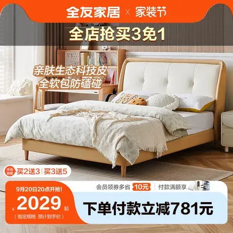 全友家居科技皮儿童床女孩公主床简约现代软包儿童床116030商品大图