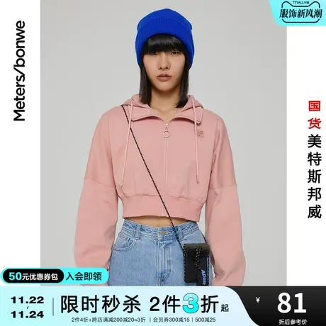 [2件3折起]美特斯邦威针织衫女春秋连帽短抗菌开衫针织衫都市图片