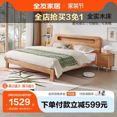 全友家居实木床北欧双人储物床1.5米床北美进口橡木夜光床DW1008图片