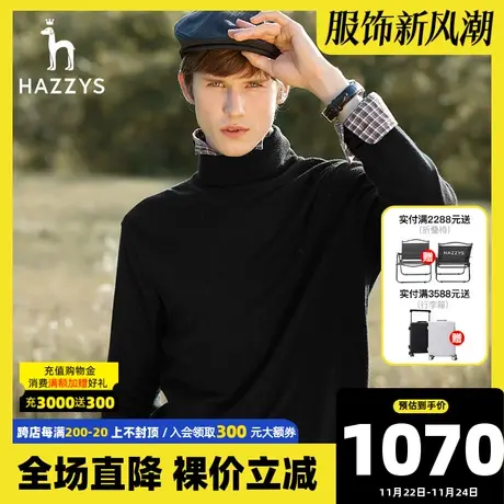 Hazzys哈吉斯套头新款高领羊毛衫男秋季男士加厚针织衫保暖男装图片