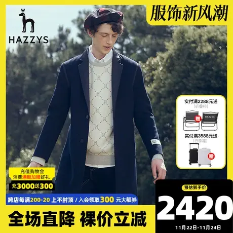Hazzys哈吉斯秋冬新款男士中长款毛呢大衣休闲韩版时尚男装外套潮图片