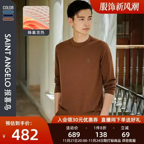 【蜂巢发热】报喜鸟新款男士保暖羊毛衫直筒圆领亲肤毛衣针织衫男图片