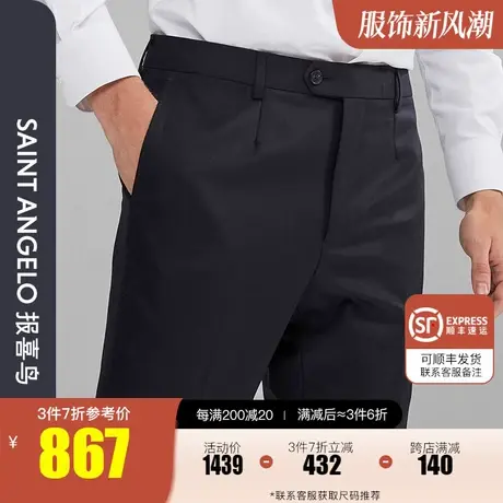 报喜鸟秋季新款男士商务休闲藏青色西裤职业装传统裤羊毛西装裤男商品大图