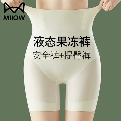 猫人收腹提臀裤女士夏季薄款液态果冻束腰翘臀收胯塑形美体安全裤图片