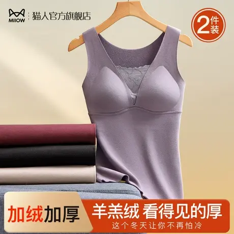 猫人带胸垫保暖背心女2024新款加绒厚打底上衣女秋冬季无痕羊羔绒图片
