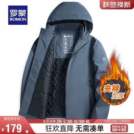 【可拆卸帽】罗蒙男士时尚休闲夹克2023冬季简约百搭连帽修身外套商品大图