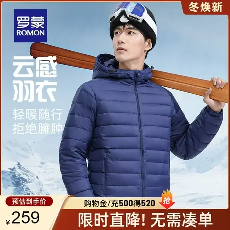 罗蒙男士轻薄羽绒服2023秋冬新款休闲连帽秋羽绒时尚短款保暖外套商品大图