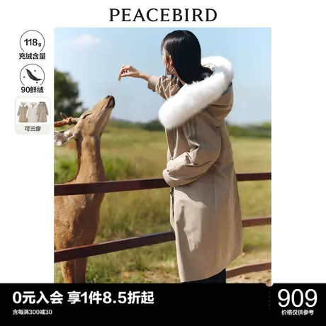 太平鸟两件套派克羽绒外套年冬季新款连帽毛领中长款羽绒服女图片