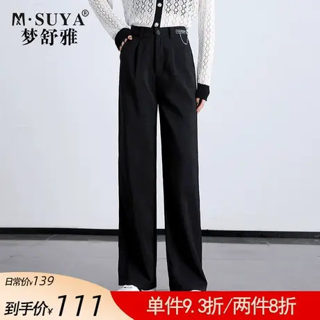 梦舒雅黑色阔腿裤女高腰宽松2022新款休闲拖地裤垂感高级感西装裤商品大图