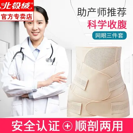 产后收腹带产妇剖腹产束腹带产后修复专用顺产塑身纱布束缚带商品大图